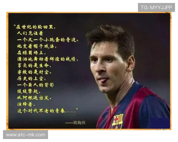 梅西谈逆境:矮小症磨炼意志,努力重于天赋 梅西谈逆境:矮小症磨炼意志,努力重于天赋