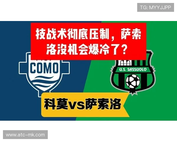 萨索洛乌龙送礼暴露防线隐患，主场溃败陷保级压力