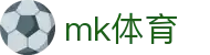 mk体育 - ATC中心 | 体育直播与训练平台